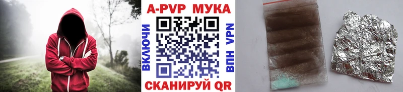 A-PVP кристаллы  Агрыз 