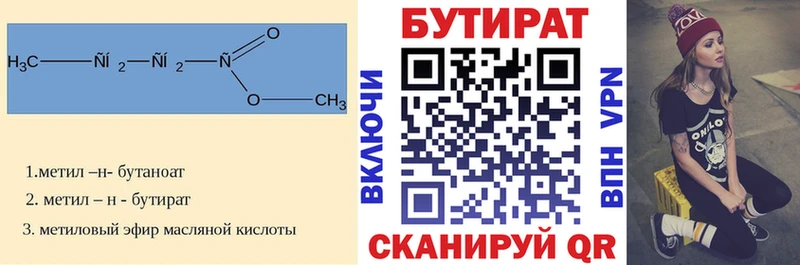 Бутират BDO  Агрыз 