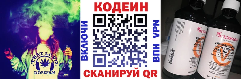OMG ссылка Агрыз Кодеин Purple Drank купить цена