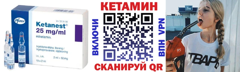 КЕТАМИН ketamine  Агрыз 